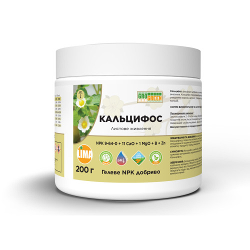 Добриво Гель Кальцифос 200 г NPK 9-64-0 ГроГрін | Calciphos Gro Green