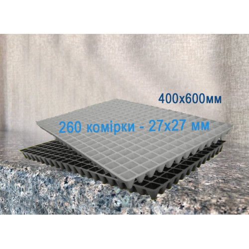 Кассета для рассады на 260 ячеек ROKO, 400х600 мм