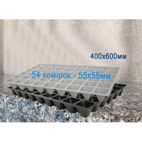 Кассета для рассады на 54 ячеек ROKO, 400х600 мм